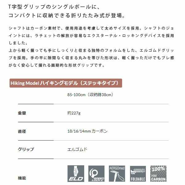 LEKI レキ トレッキングポール レジェンドシリーズ マイクロ 1本