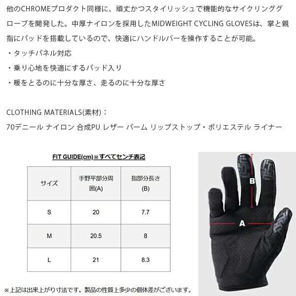 Midweight Cycle Gloves