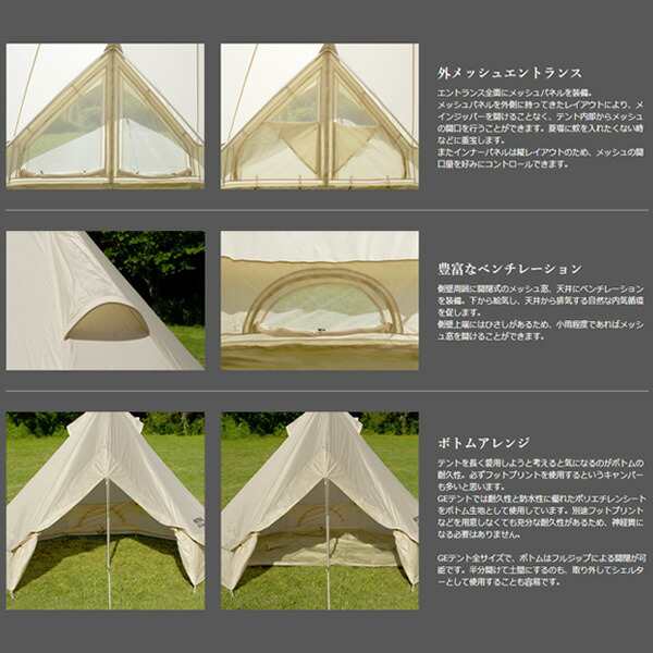 テント ニュートラル アウトドア NEUTRAL OUTDOOR GEテント 4 NT-TE03