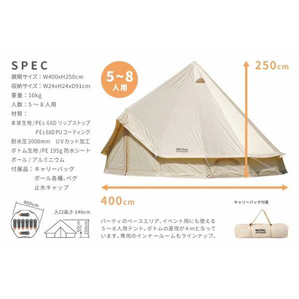 テント ニュートラル アウトドア NEUTRAL OUTDOOR GEテント 4 NT-TE03