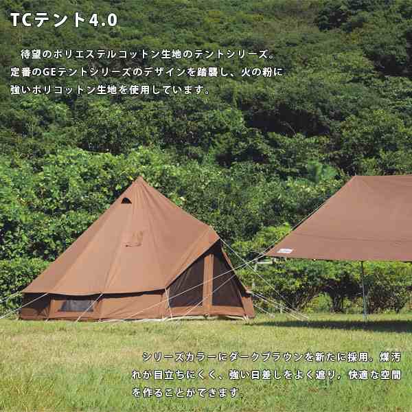 NEUTRAL OUTDOOR ニュートラルアウトドア TCテント4.0 5人〜8人用