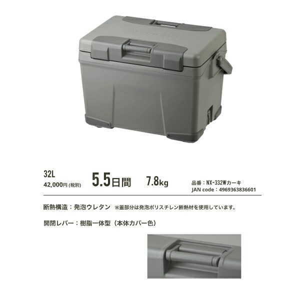 シマノ クーラーボックス ヴァシランド ST 32L NX-332W カーキ