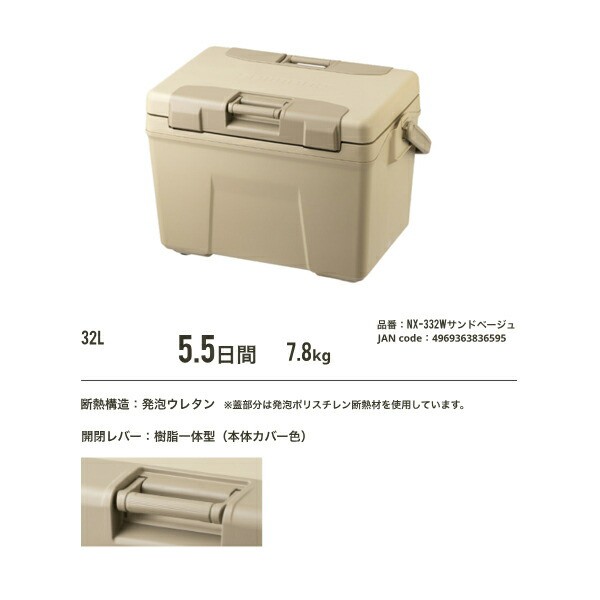 シマノ クーラーボックス ヴァシランド ST 32L NX-332WS サンド