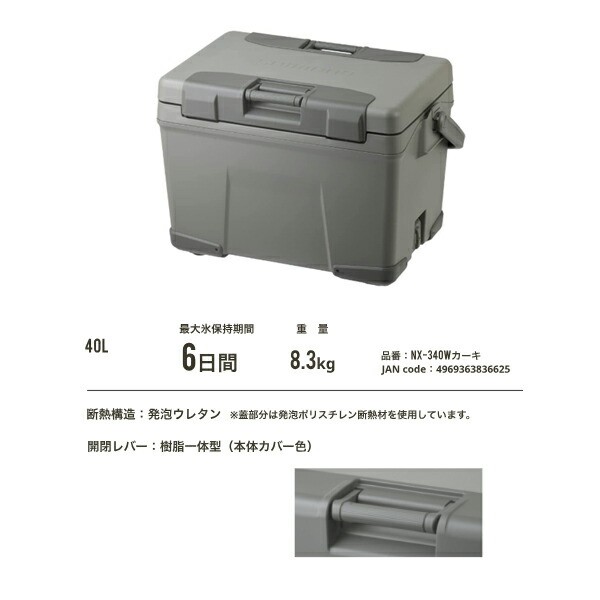 シマノ クーラーボックス ヴァシランド ST 40L NX-340W カーキ