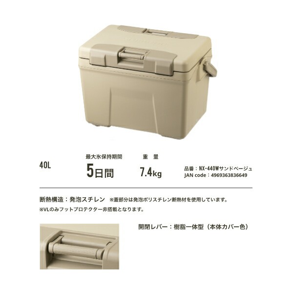 シマノ クーラーボックス ヴァシランド VL 40L NX-440WS サンド