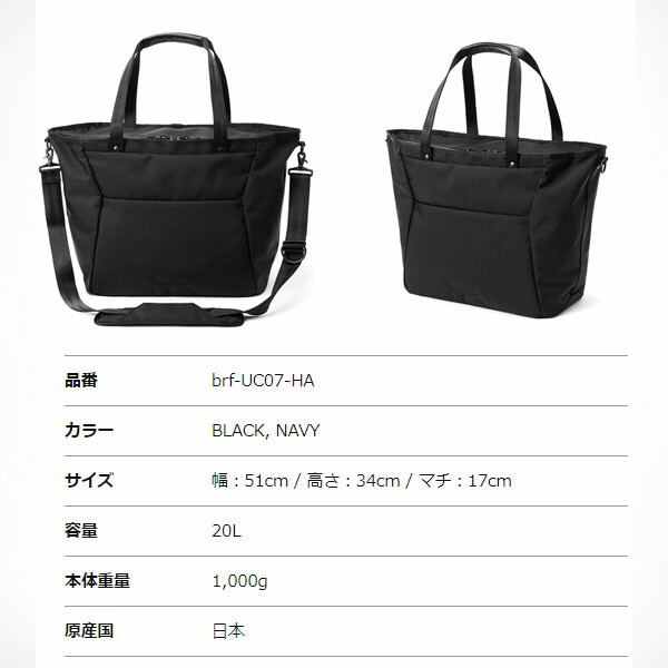 ベルーフ beruf 豊岡鞄 U.C. 2WAY TOTE BAG 2 HA brf-UC07-HA BLACK