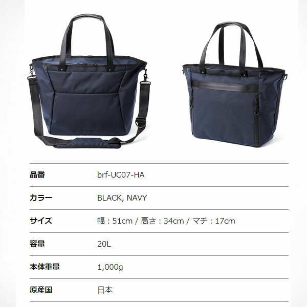 ベルーフ beruf 豊岡鞄 U.C. 2WAY TOTE BAG 2 HA brf-UC07-HA NAVY