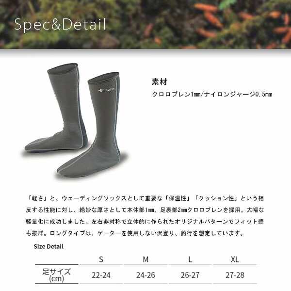 ボトムスス単品 foxfire ウェーディングソックス Lサイズ | ochge.org