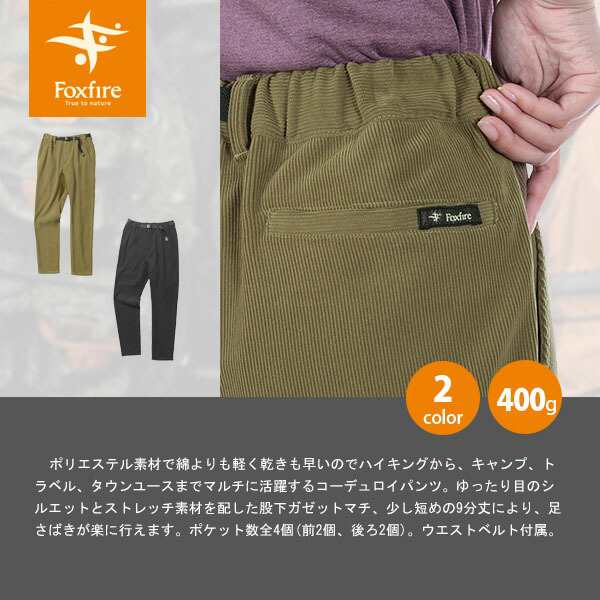 セール フォックスファイヤー Foxfire レディース パンツ ズボン ハイキングパンツ トレッキングパンツ アウトドア キャンプ 旅行  ベルト｜au PAY マーケット