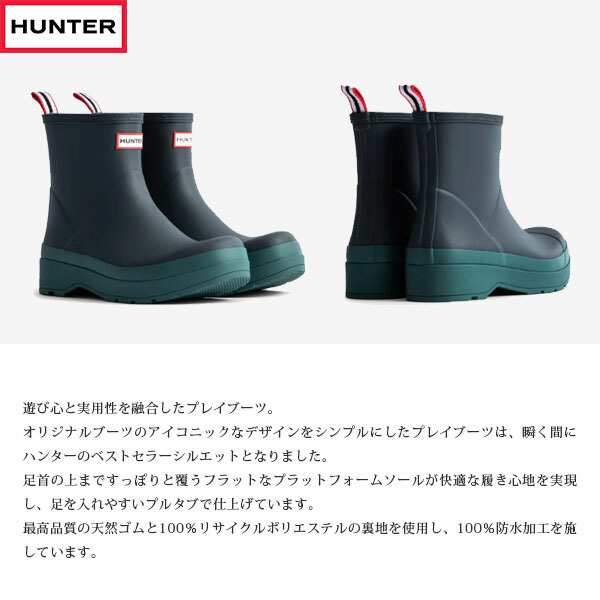 国内正規品 ハンター HUNTER レインブーツ 長靴 メンズ MFS9022RMA NTT