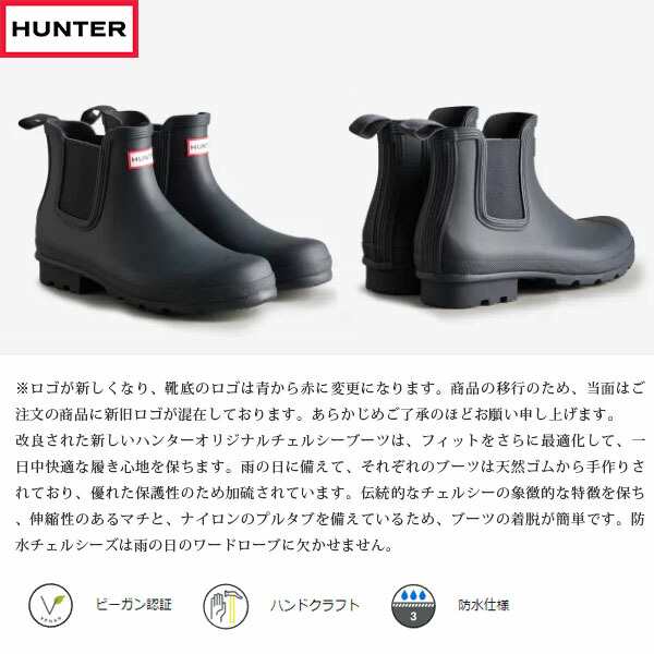 国内正規品 ハンター HUNTER レインブーツ 長靴 メンズ ネイビー 防水