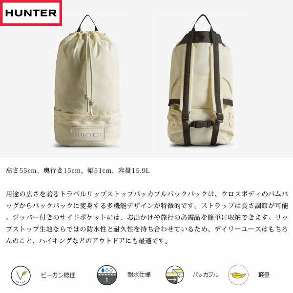 国内正規品 ハンター HUNTER リュックサック ボディバッグ 2WAY ユニセックス 旅行 UBB1519NRS SHW トラベル リップストップ  リサイクル ｜au PAY マーケット