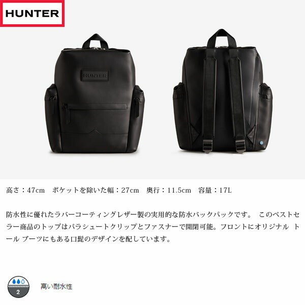 国内正規品 ハンター HUNTER リュックサック バックパック ユニ