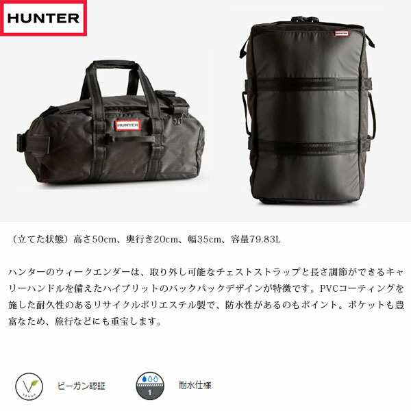 国内正規品 ハンター HUNTER リュックサック バックパック ユニ