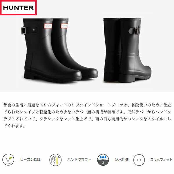 国内正規品 ハンター HUNTER レインブーツ 長靴 レディース 防水