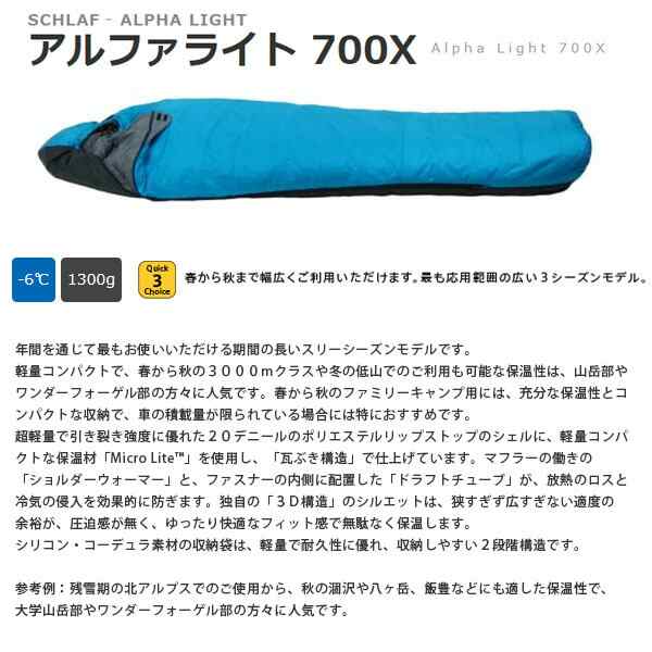 大得価最新作ISUKA アルファライト 700X イスカ シュラフ 化繊 アウトドア 登山 寝袋/寝具 028658001 マミー型シュラフ