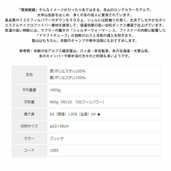 イスカ ISUKA 寝袋 シュラフ ダウンプラス デナリ 900 ブリック マミー