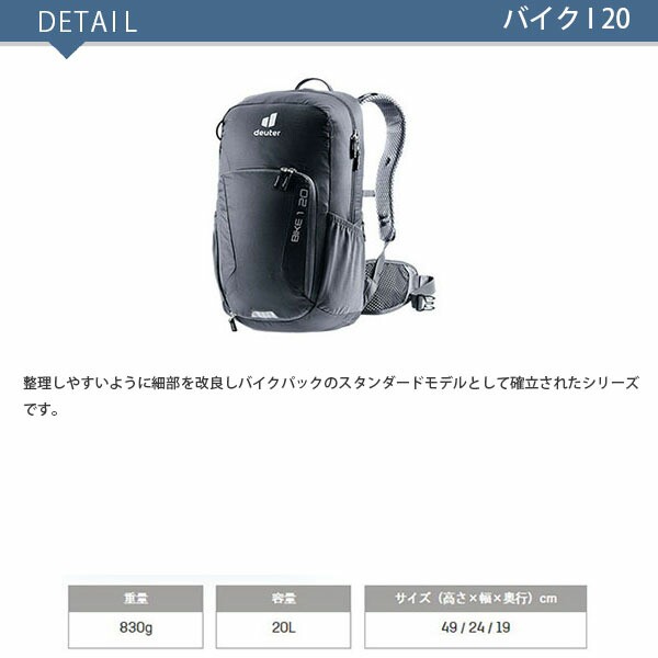 deuter ドイター バイク I 20 ブラック バックパック リュック 自転車 ...