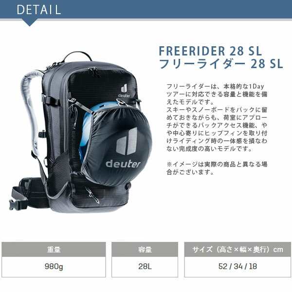 ドイター フリーライダー 28 SL ブラック deuter freerider2023モデル