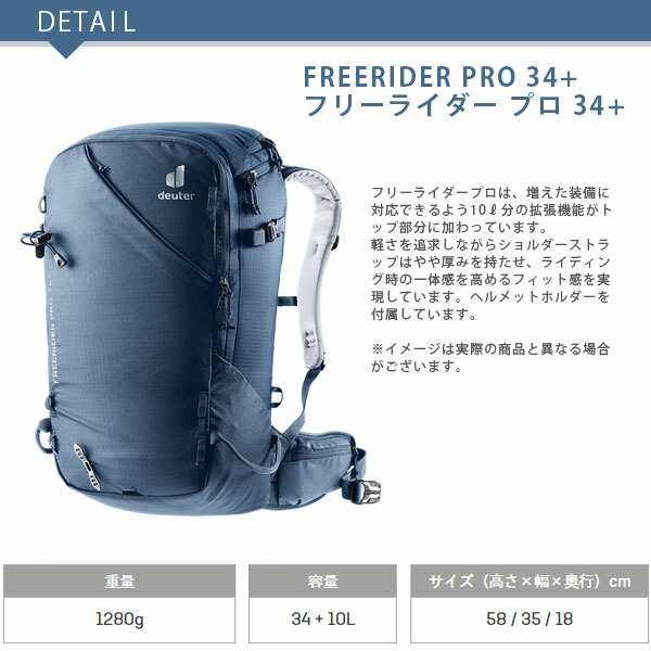 ドイター deuter バックパック リュック フリーライダー Pro 34+