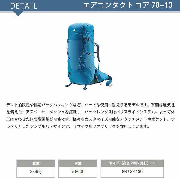 deuter ドイター エアコンタクト コア 70+10 リーフxインク バック