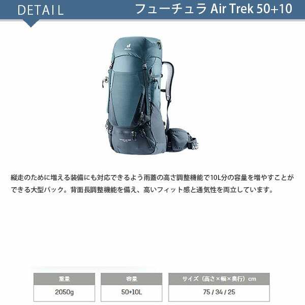 値引きする ドイター 登山リュック ザック フューチュラ Air Trek 50