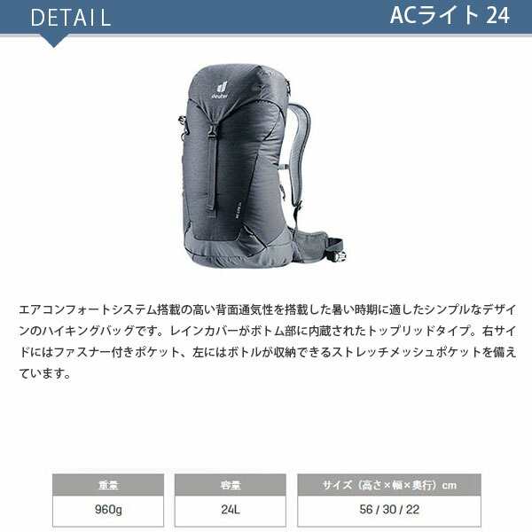 deuter ドイター ACライト 24 ブラックxグラファイト バックパック