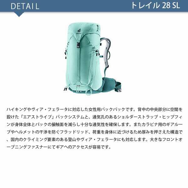 deuter ドイター トレイル 28 SL グレイシア×ディープシー バック