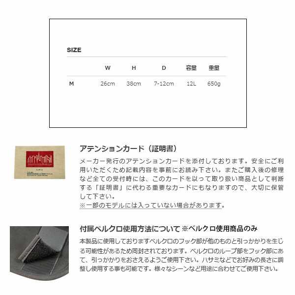 マンハッタンポーテージ Manhattan Portage リュックサック バック