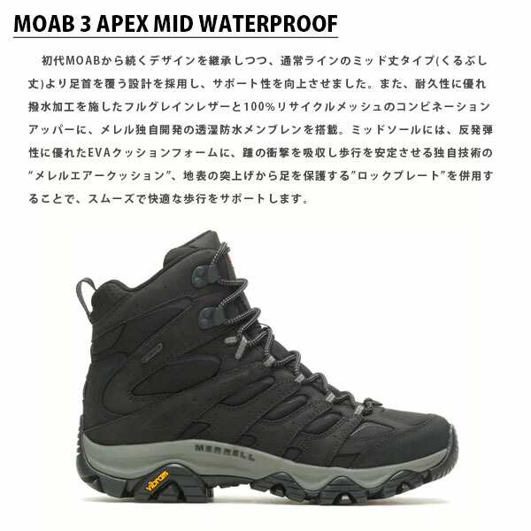 メレル MERRELL モアブ 3 エイペックス ミッド ウォータープルーフ