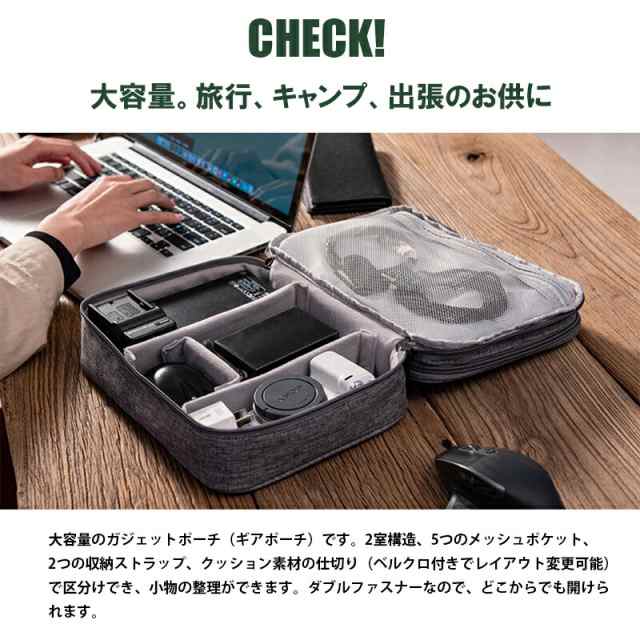 ガジェットポーチ 収納ポーチ 小物入れ トラベル用品 ブラック グレー