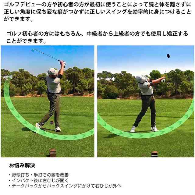 評判 ゴルフスイング 矯正 ベルト 練習器具 ゴルフ用品 バンド 姿勢改善 素振り 肘