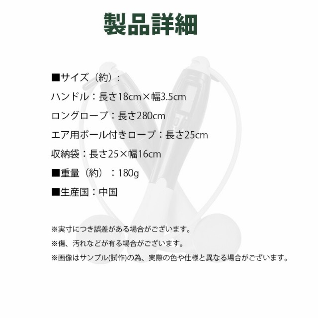 エア縄跳び 2way 縄跳び エアー縄跳び 長さ調節可 トレーニング用 縄跳び 縄無し なわとび ダイエット エアー縄跳び 室内 屋外液晶表示  の通販はau PAY マーケット - リテイラー | au PAY マーケット－通販サイト