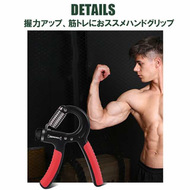 ハンドグリップ5kg〜60kg調整可能 握力 可変グリッパー 筋トレ 腕力トレーニング リハビリ用 フィットネス エクササイズ 男女兼用  握力強の通販はau PAY マーケット - リテイラー | au PAY マーケット－通販サイト