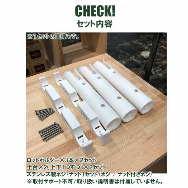 3連ロッドホルダー 2セット 専用取付ボルトナット付 ６本収納可能 ...