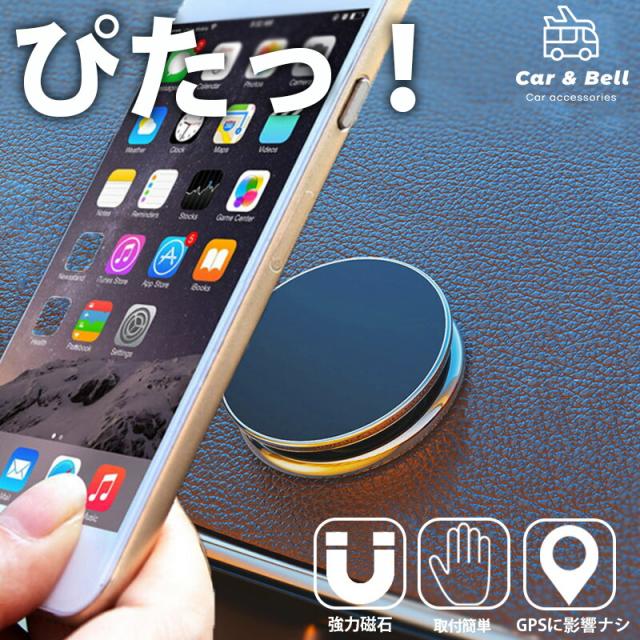スマホホルダー 携帯スタンド マグネット スマートフォンホルダー 車載 スマホホルダー 携帯ホルダー 車 車載ホルダー スマホ全機種対の通販はau Pay マーケット リテイラー