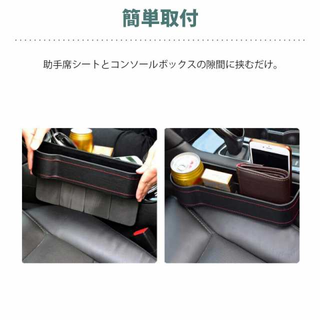 車内 収納ポケット コンソールボックス シートポケット 隙間ポケット