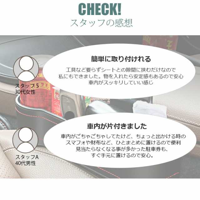 車内 収納ポケット コンソールボックス シートポケット 隙間ポケット