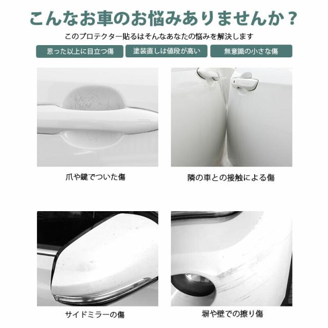 ドアハンドルプロテクター 車 ドアノブカバー マグネット ハンドルカバー 傷 防止 セット 車用 外装 車用品 ドア 防水 ドアノブガード の通販はau Pay マーケット リテイラー