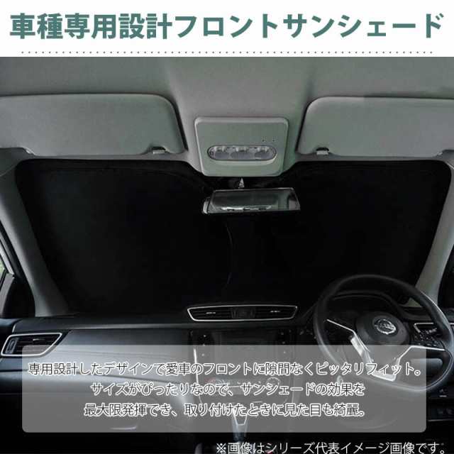 サンシェード 車 フロント 車種専用設計 ニッサン デイズ ルークス