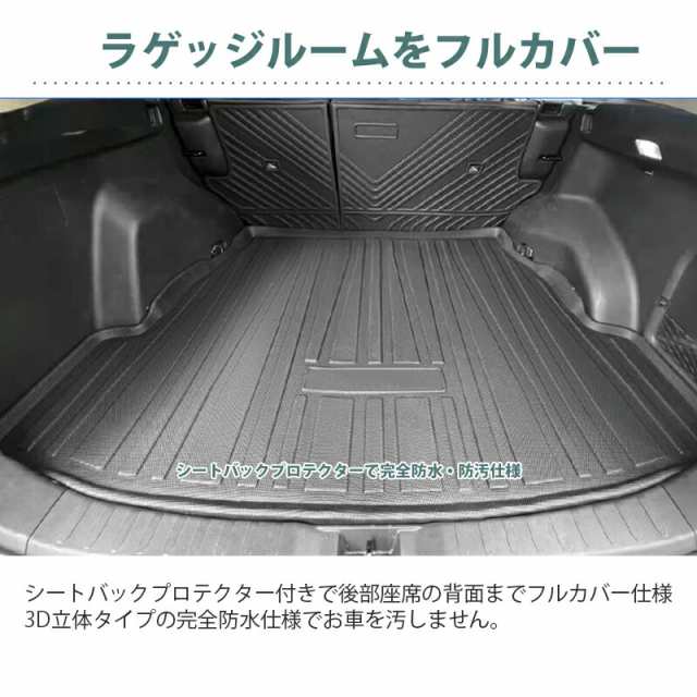 RAV4 ラゲッジマット 後部座席背面カバー シートバックプロテクター トヨタ ラヴフォー TOYOTA RAV4 50系 TPE 3D 立体構造  防水 カーアンの通販はau PAY マーケット リテイラー au PAY マーケット－通販サイト