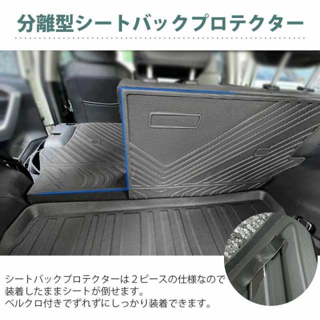 RAV4 ラゲッジマット 後部座席背面カバー シートバックプロテクター トヨタ ラヴフォー TOYOTA RAV4 50系 TPE 3D 立体構造  防水 カーアンの通販はau PAY マーケット リテイラー au PAY マーケット－通販サイト