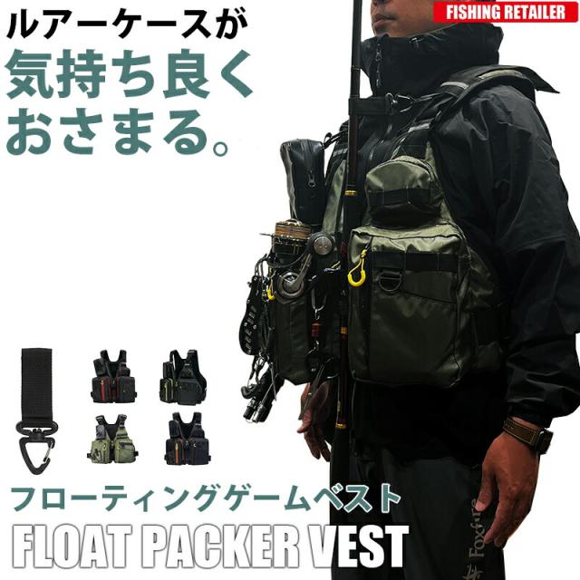 フィッシングベスト フローティングベスト ショア メンズ レディース 大人用 釣り 洗える ベスト フィッシングゲームベスト 釣りのリテイの通販はau Pay マーケット リテイラー