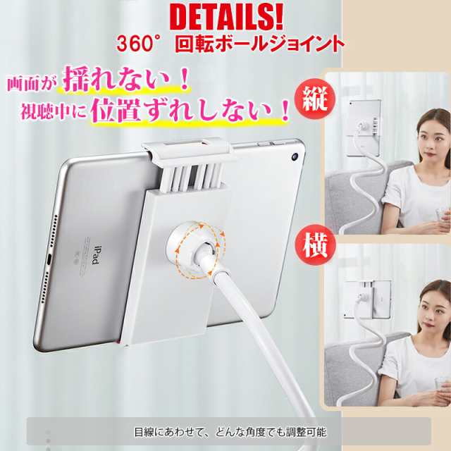 タブレット スタンド スマホスタンド ipadスタンド クランプ式 360回転