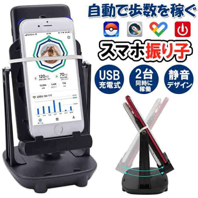 スマホ 自動歩数カウンター 黒 電動 歩数計 iPhone USB充電式