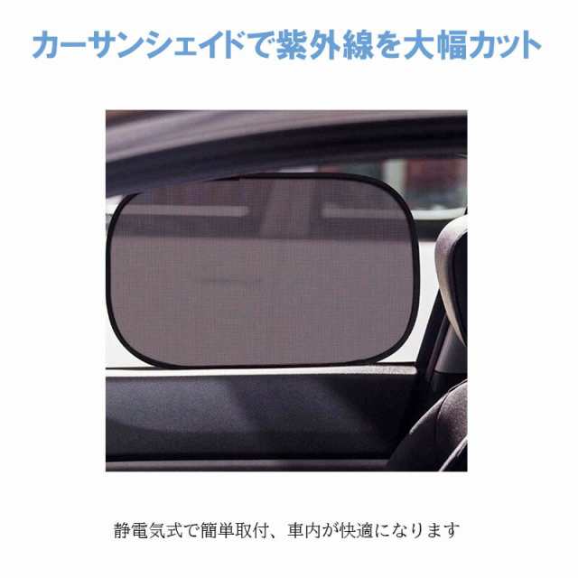 サンシェード シリコン 吸盤 付き UVカット 簡単着脱 日よけ 車 窓 用