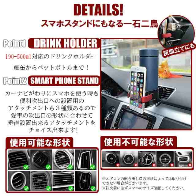 ドリンクホルダー スマホホルダー 車 45度回転 多機能 収納 カップ