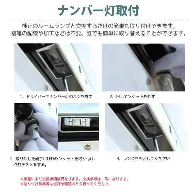 ルームランプ トヨタ TOYOTA ハイエース200系 LED 専用設計 白色 電球色 室内灯 車内灯 カスタム ドレスアップ 純正交換  カーアンドベル の通販はau PAY マーケット - リテイラー | au PAY マーケット－通販サイト