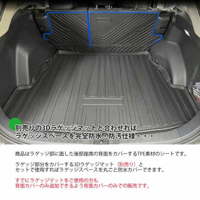 シートバックプロテクター トヨタ TOYOTA 後部座席背面カバー RAV4 ハリアー80系 リアシートバックカーゴプロテクター TPE 防水  カーアンの通販はau PAY マーケット - リテイラー | au PAY マーケット－通販サイト