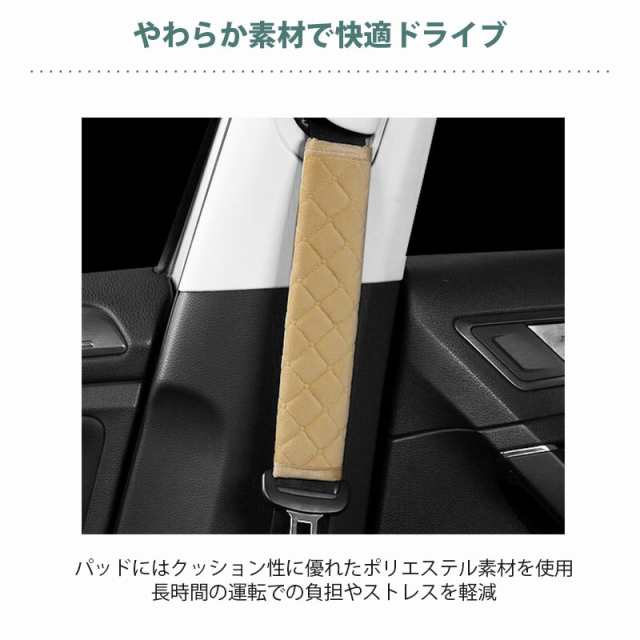 シートベルトカバー 2本セット シートベルトパット マジックテープ カーアクセサリー カー用品 車用 お洒落 可愛い シンプル カーグッズ  の通販はau PAY マーケット - リテイラー